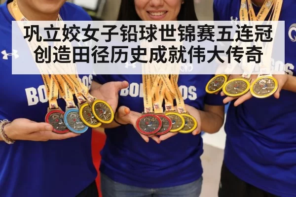 gold medal celebration
