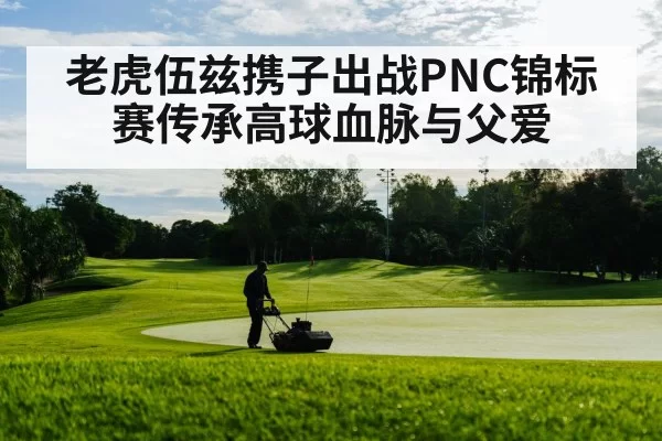 golf course