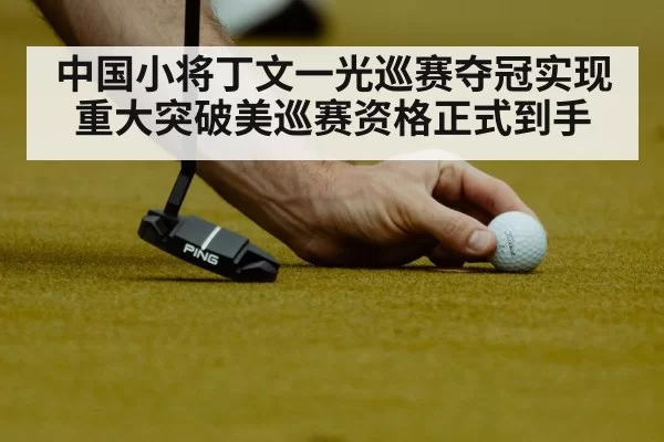golf player putting
