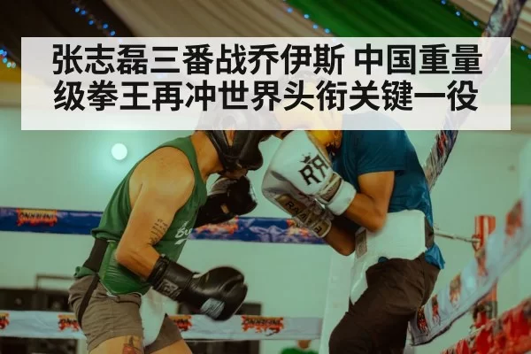 boxing gloves training